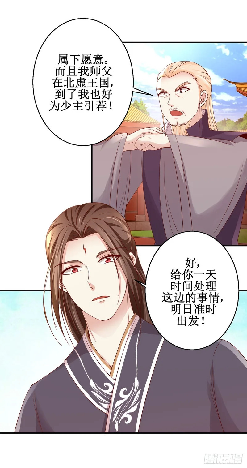 第93话 第4页
