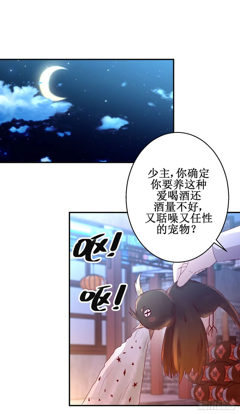 第93话 第5页