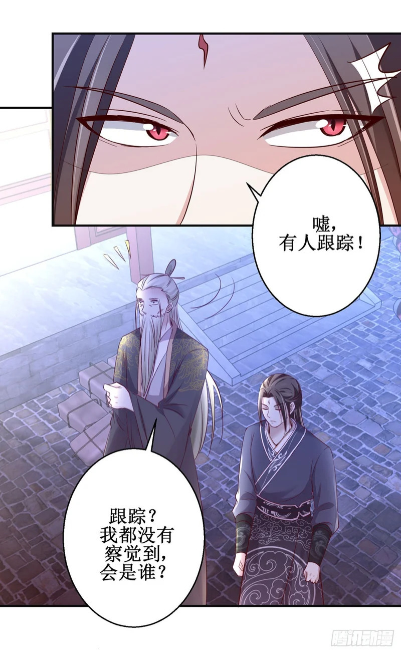 第93话 第8页