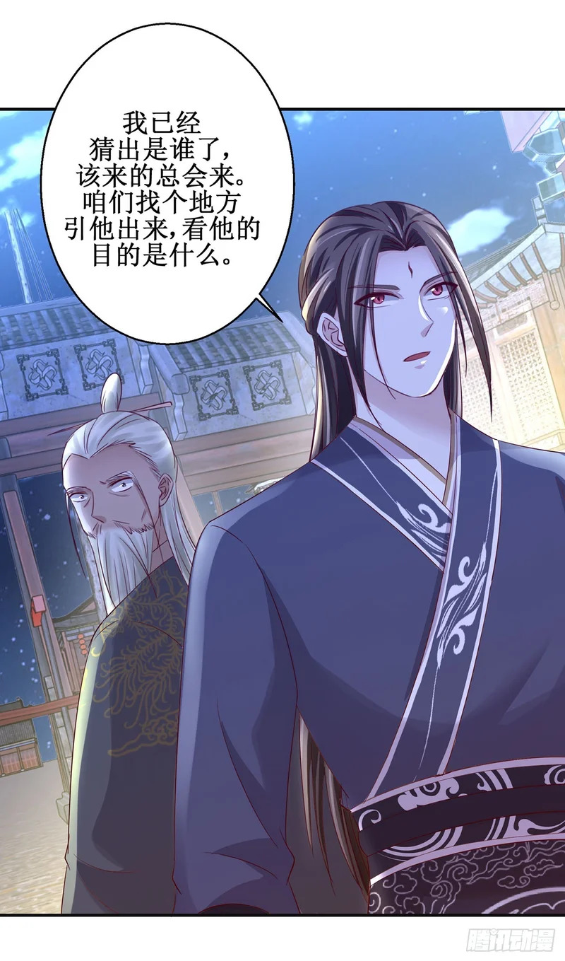 第93话 第9页
