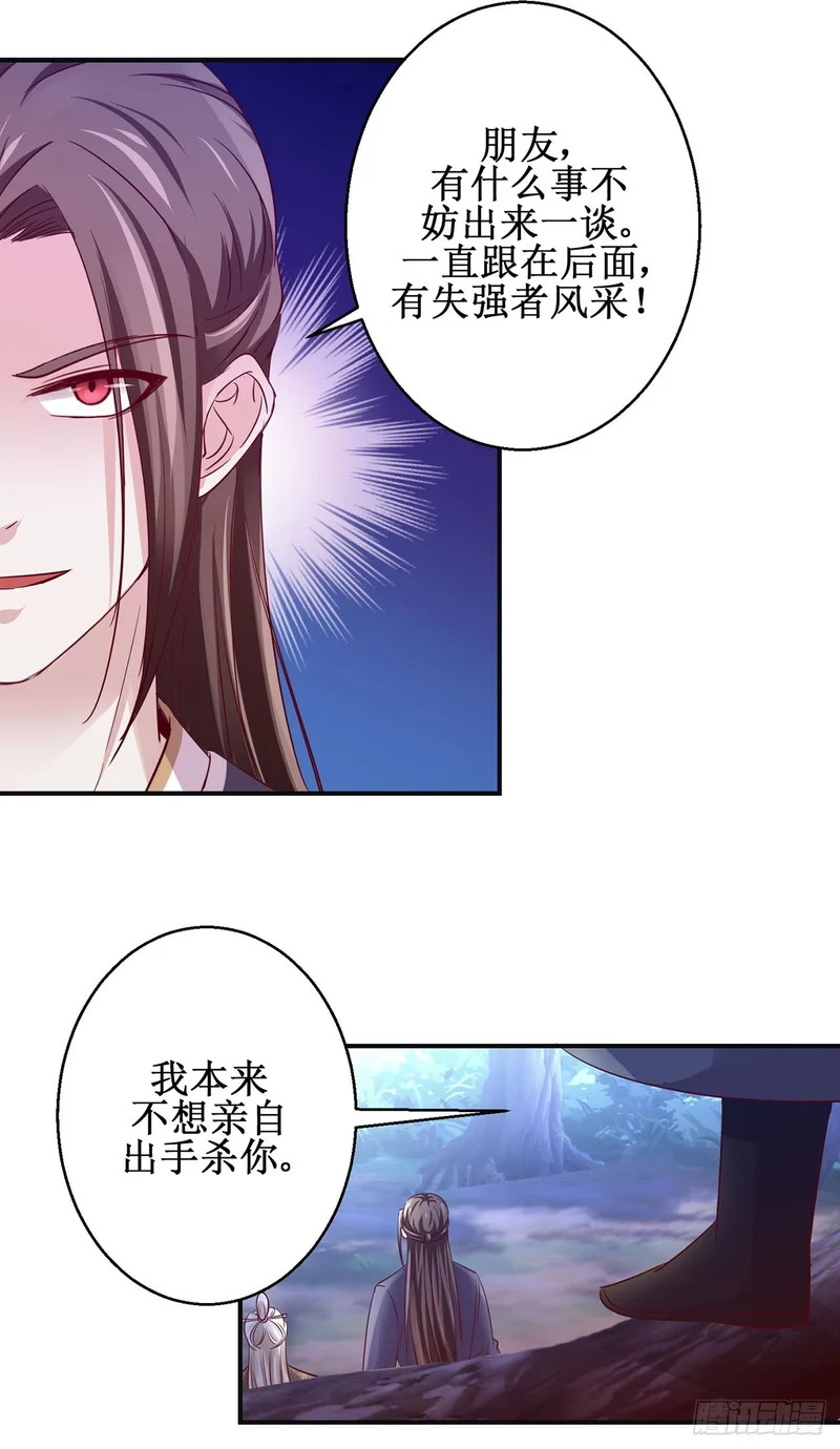 第93话 第11页