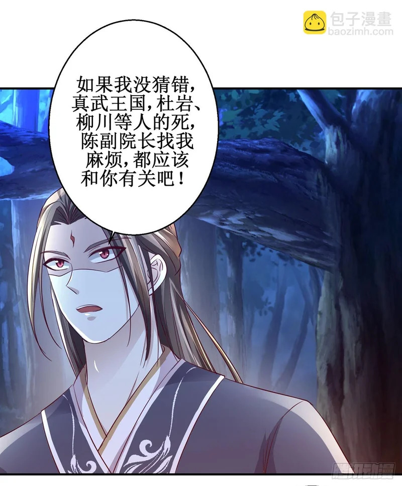 第93话 第13页