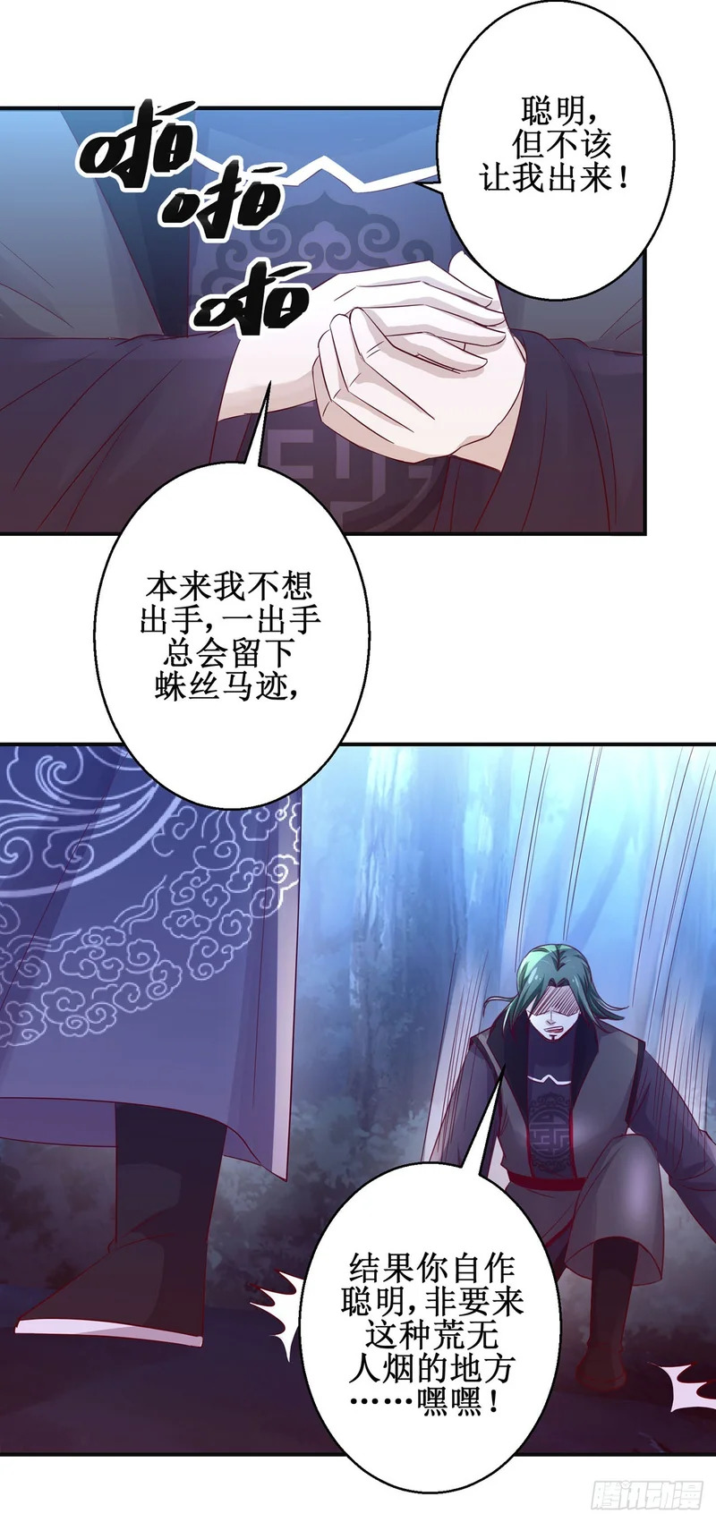 第93话 第14页