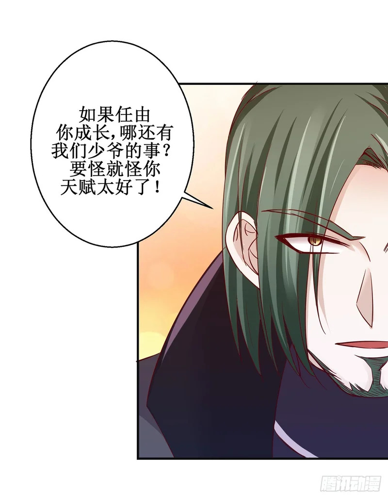 第93话 第15页