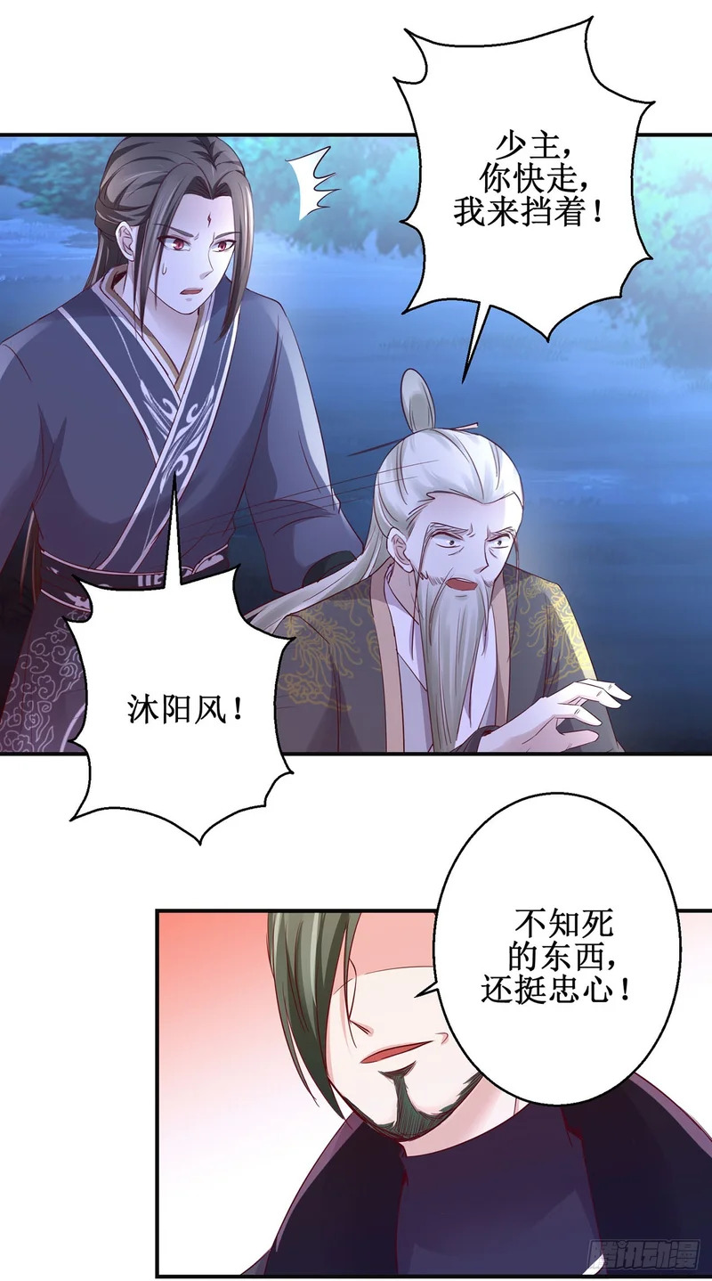第93话 第17页