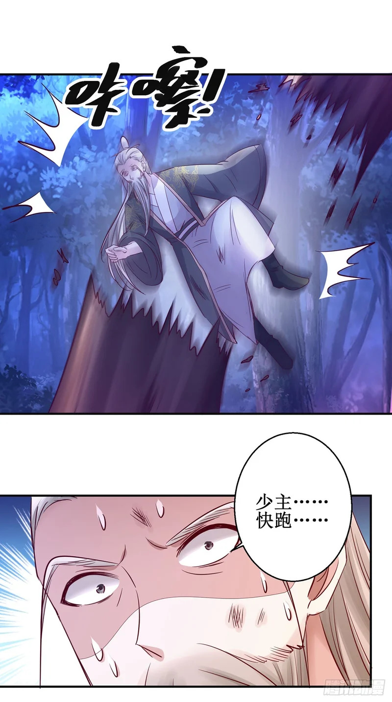 第93话 第21页