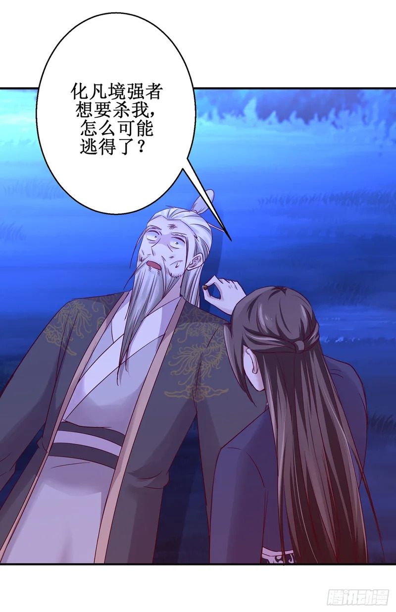 第93话 第22页