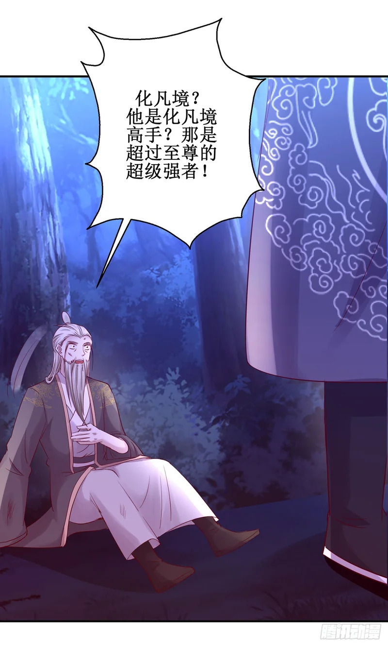 第93话 第23页