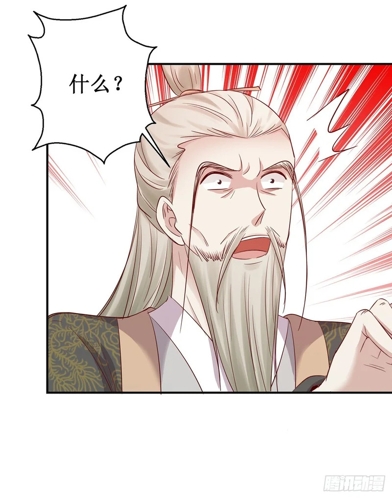 第94话 第2页