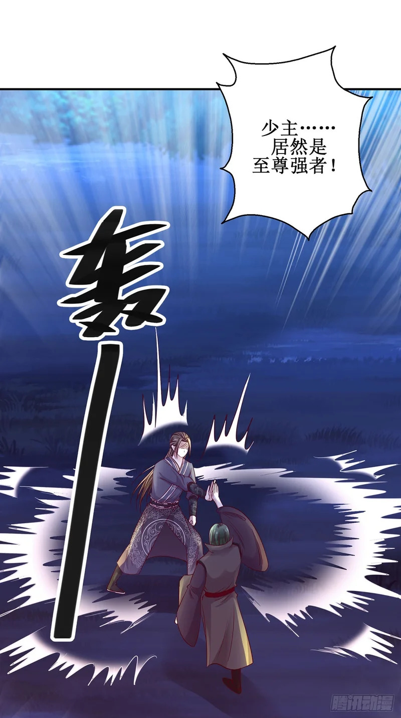 第94话 第3页