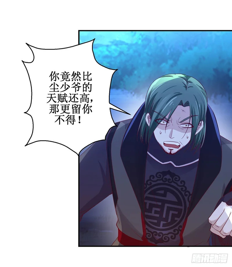 第94话 第5页