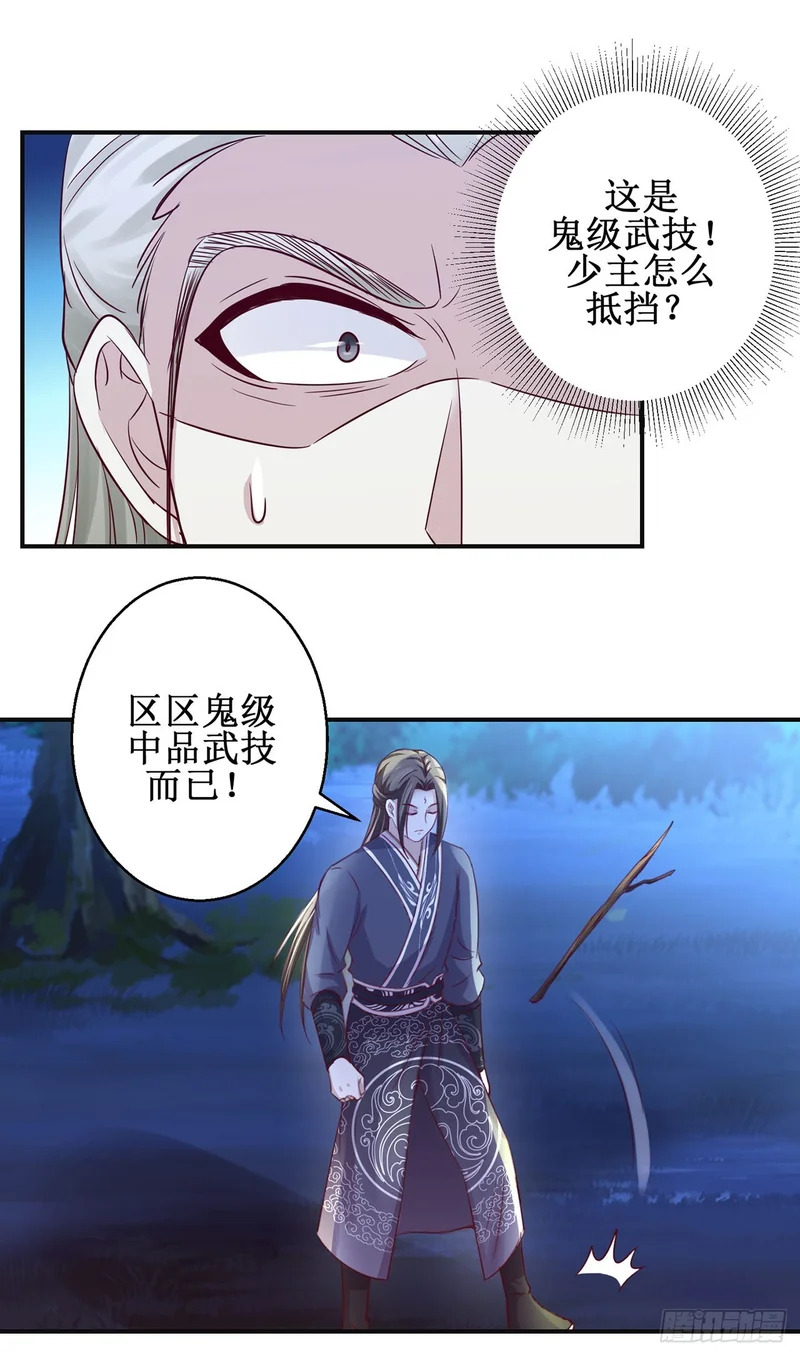 第94话 第7页