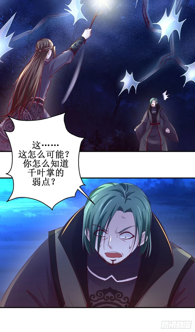 第94话 第10页