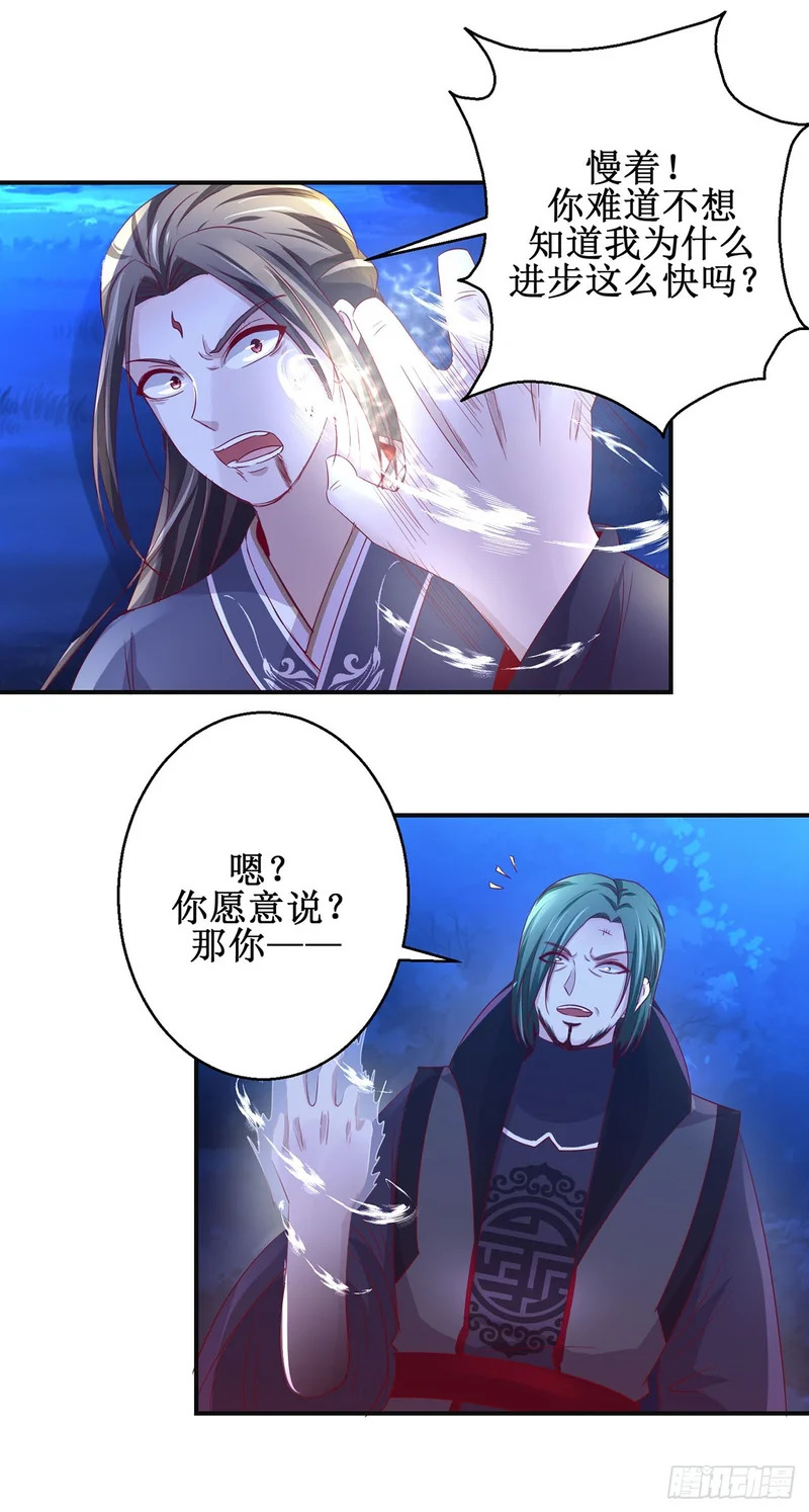 第94话 第18页