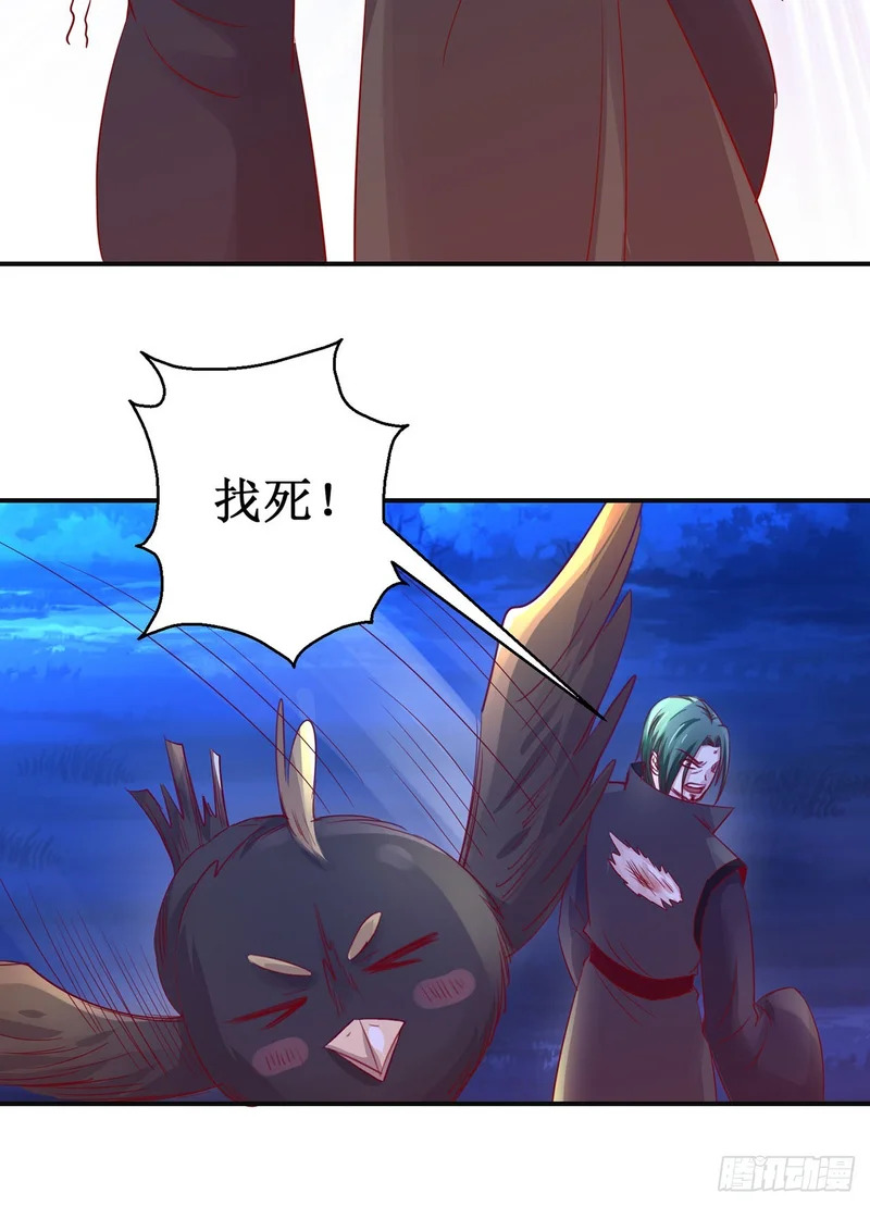 第94话 第20页