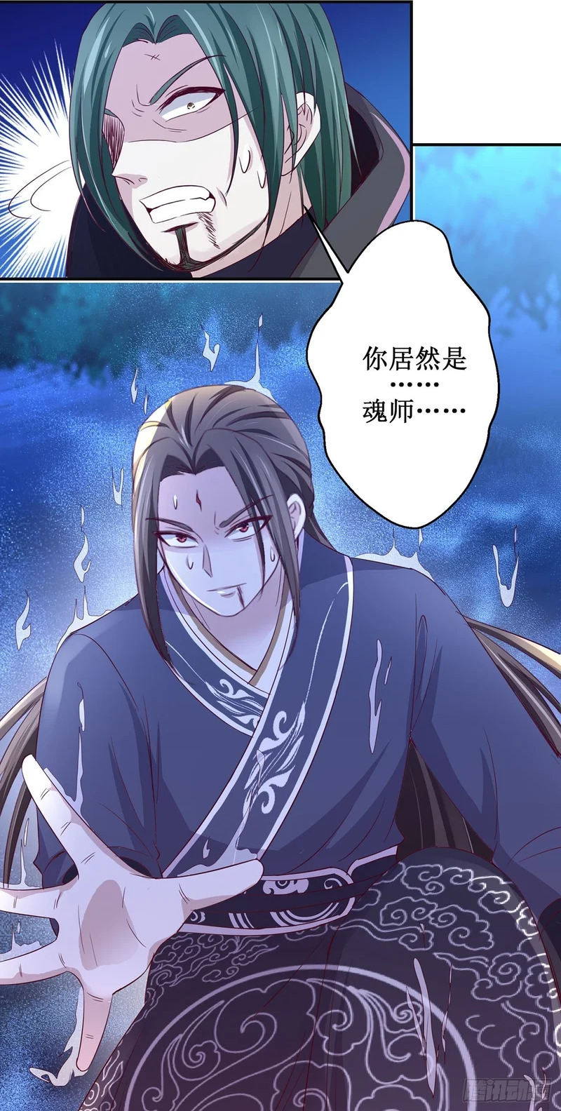 第94话 第23页