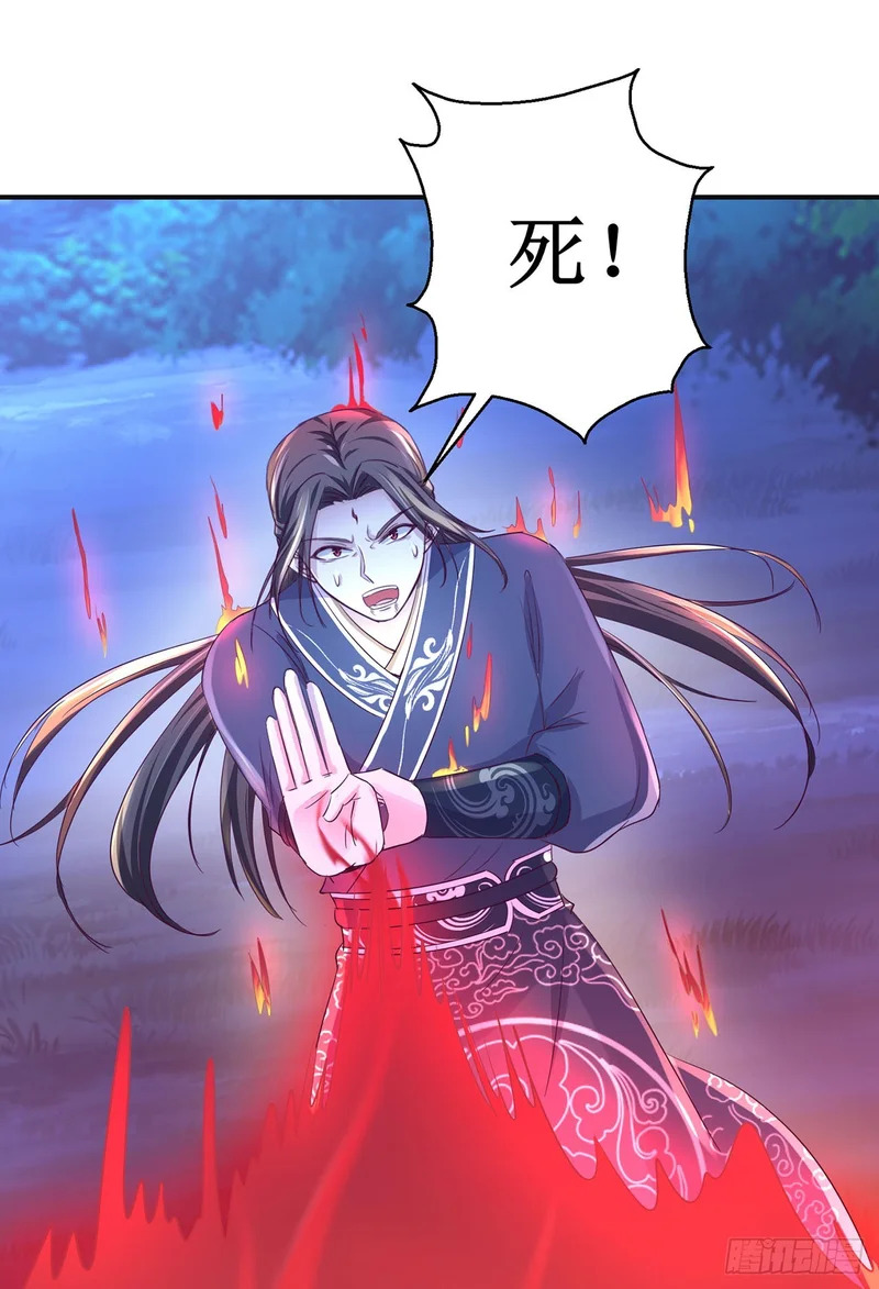 第94话 第25页
