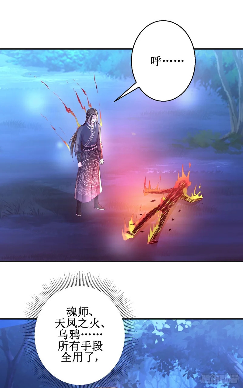 第94话 第27页