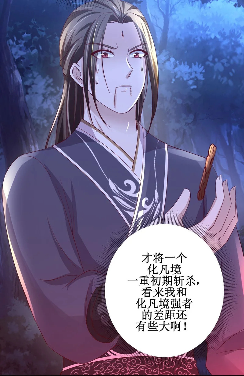 第94话 第28页