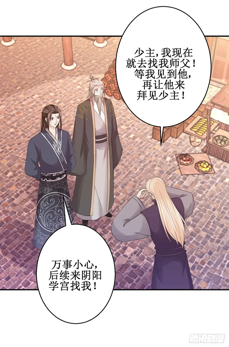 第95话 第3页