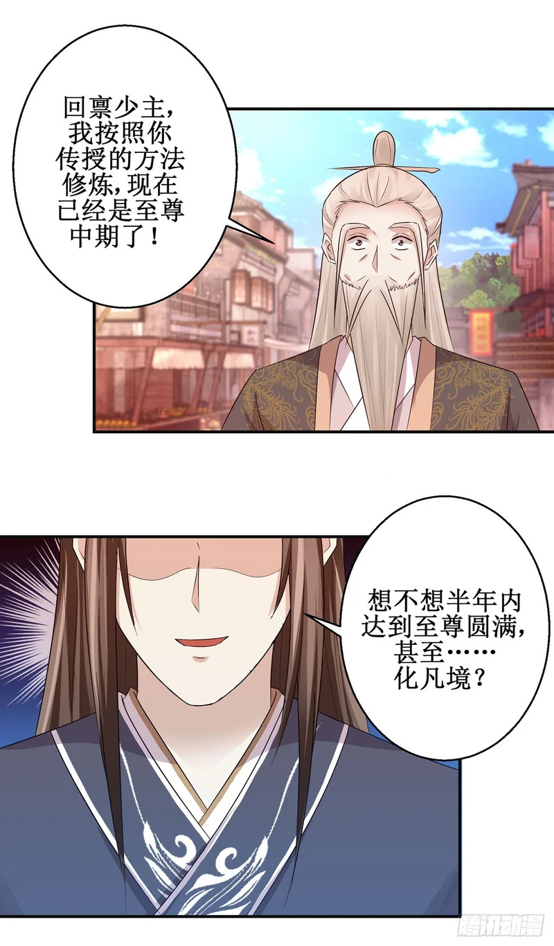 第95话 第5页