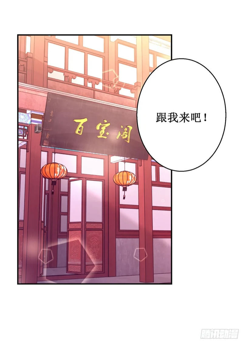第95话 第7页