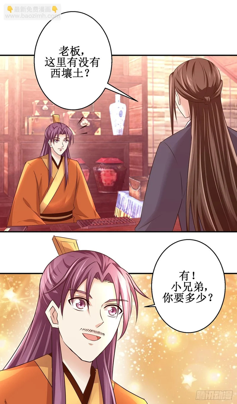 第95话 第9页