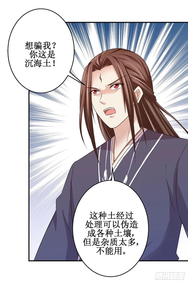 第95话 第12页