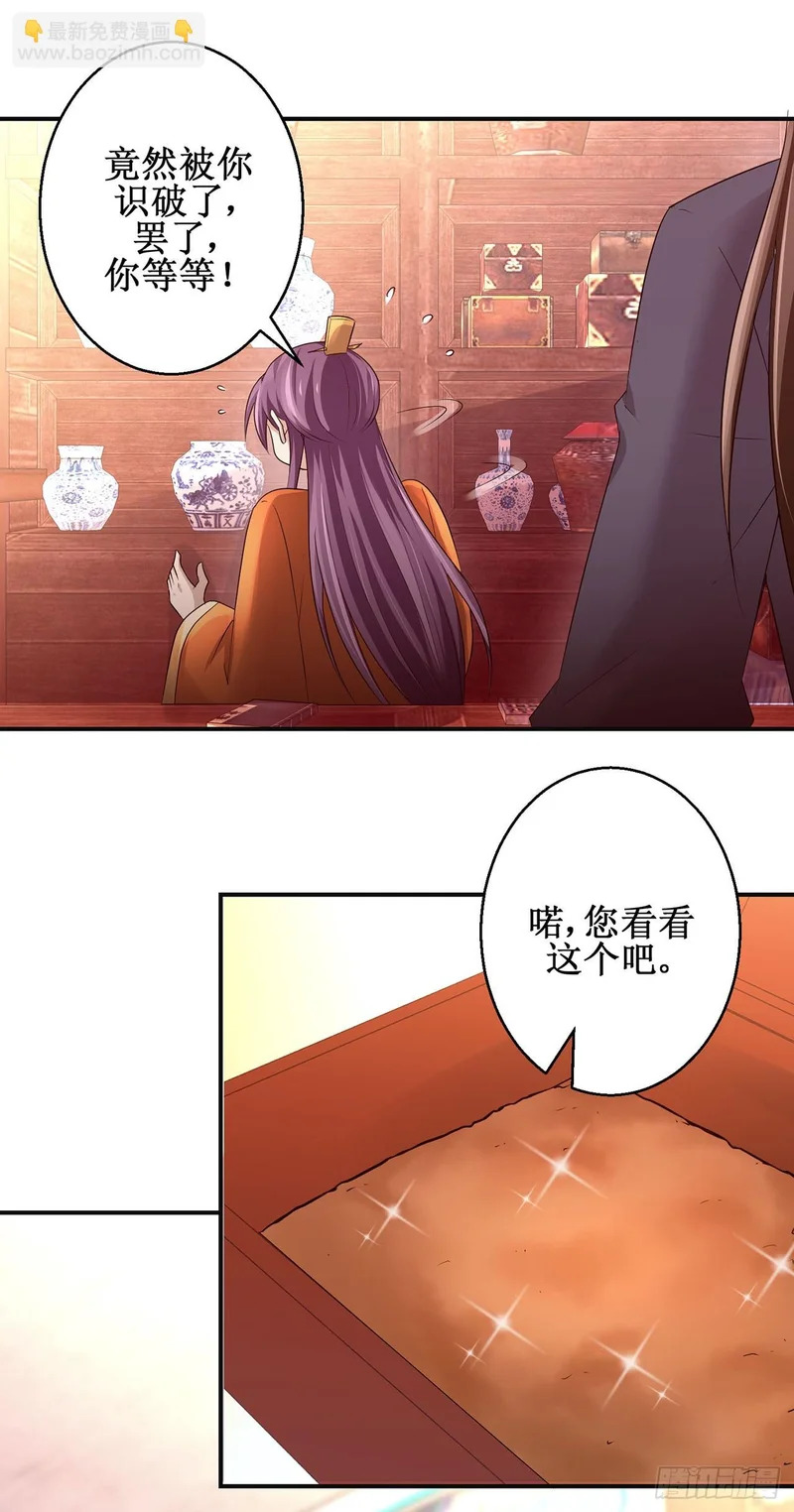第95话 第13页