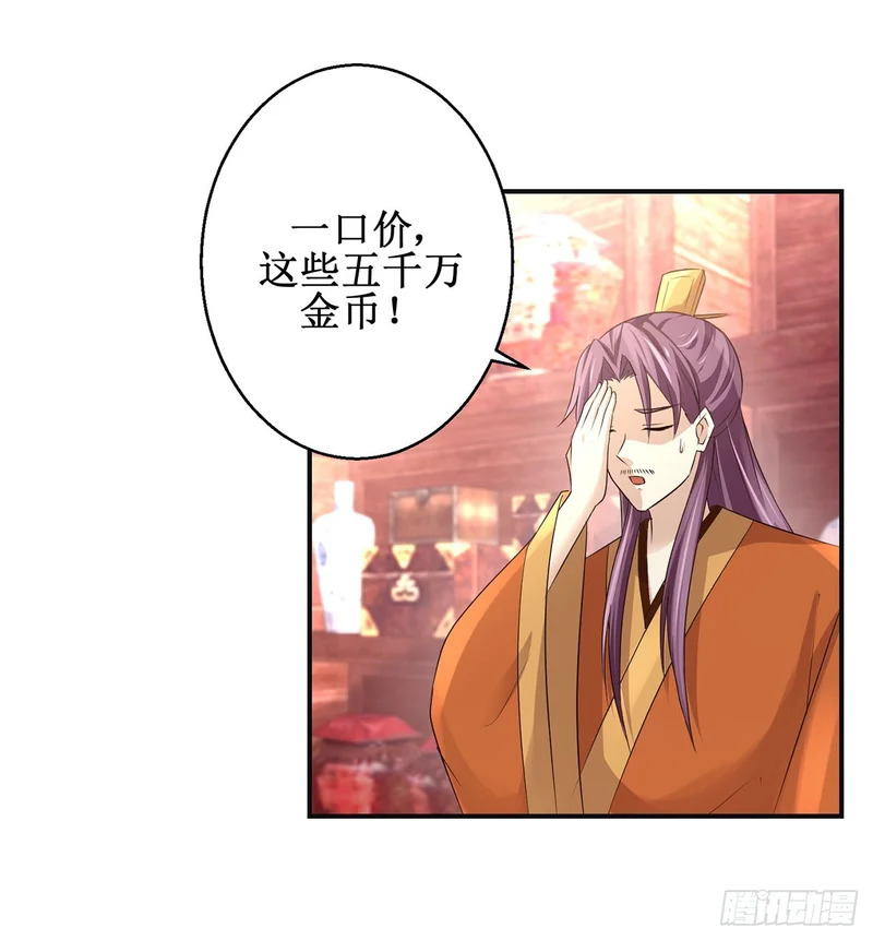 第95话 第15页