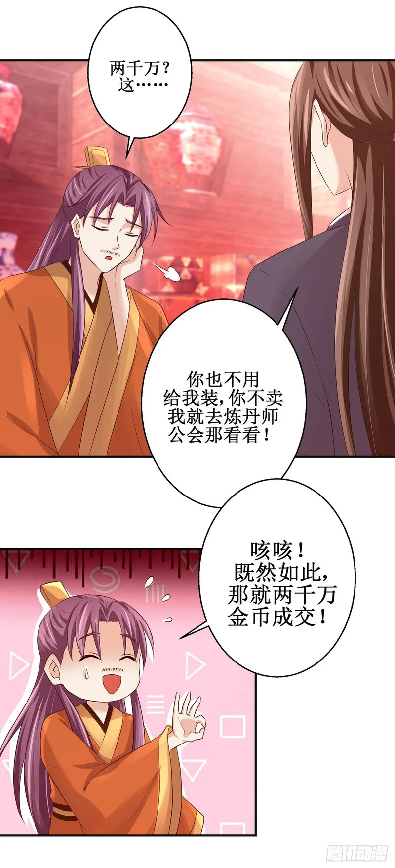 第95话 第18页