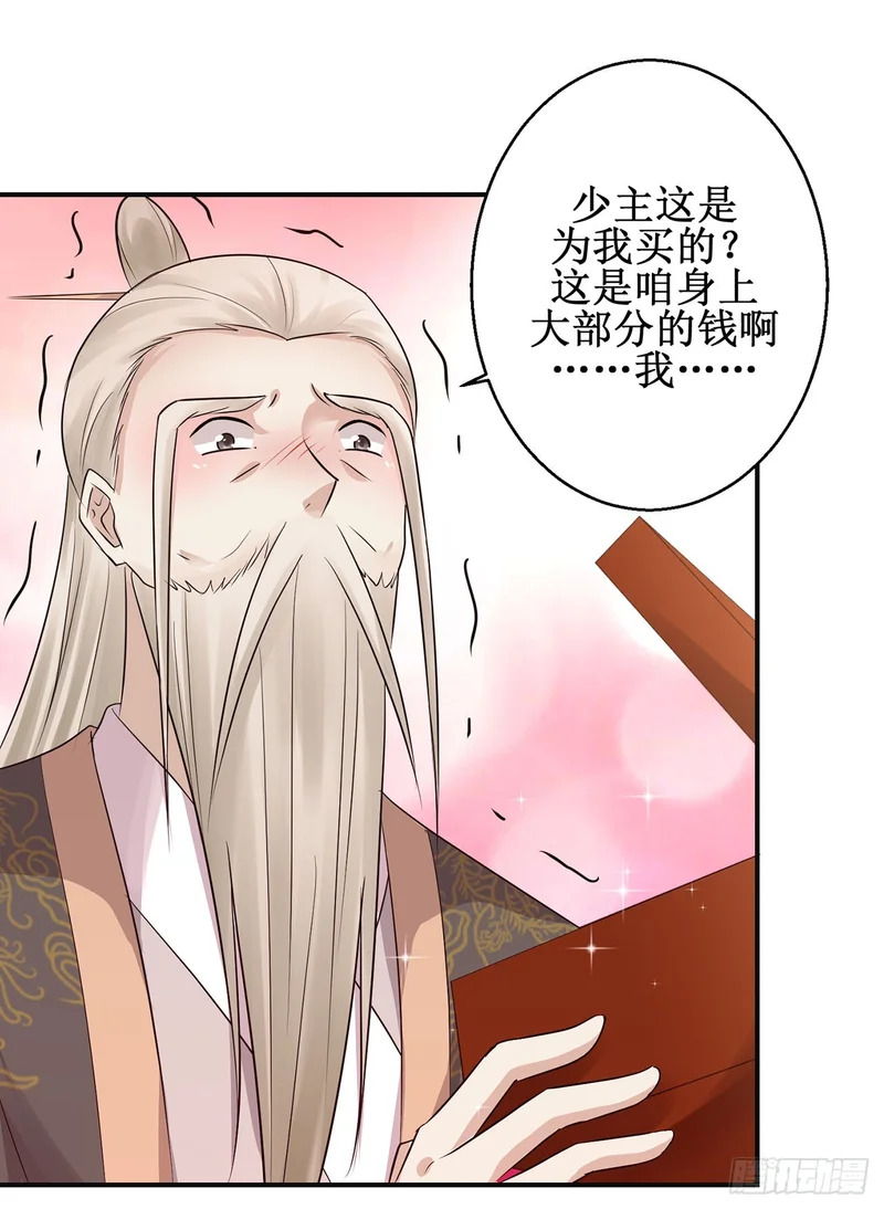第95话 第21页