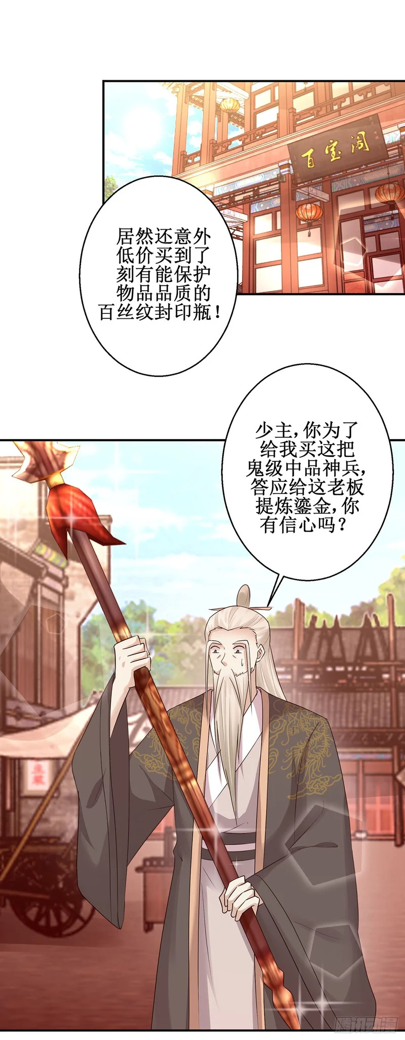 第95话 第23页