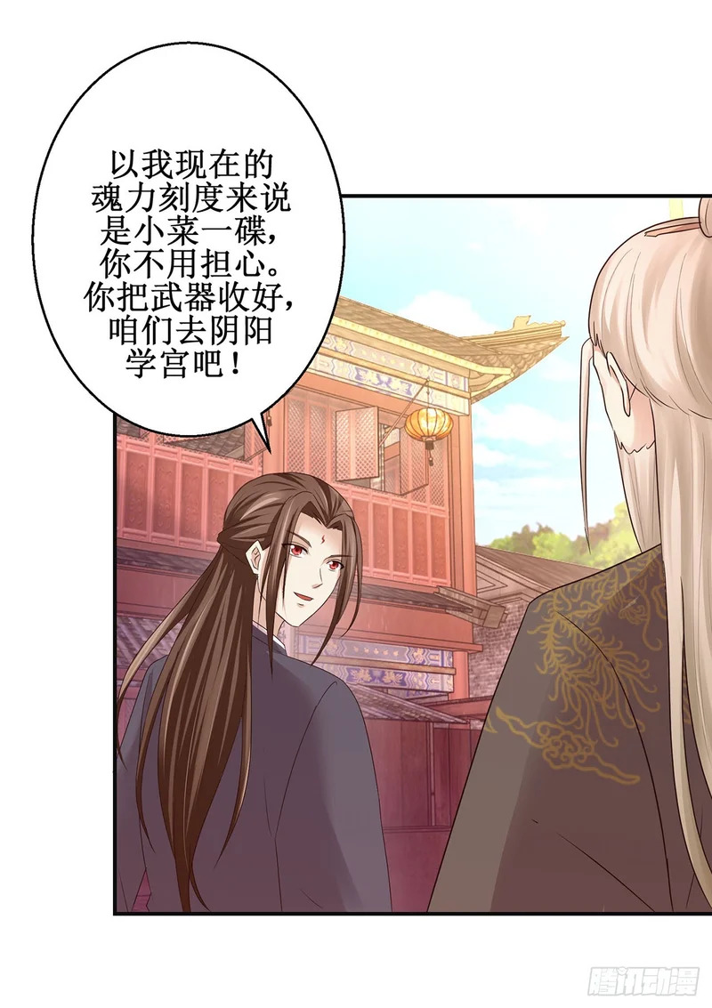 第95话 第24页