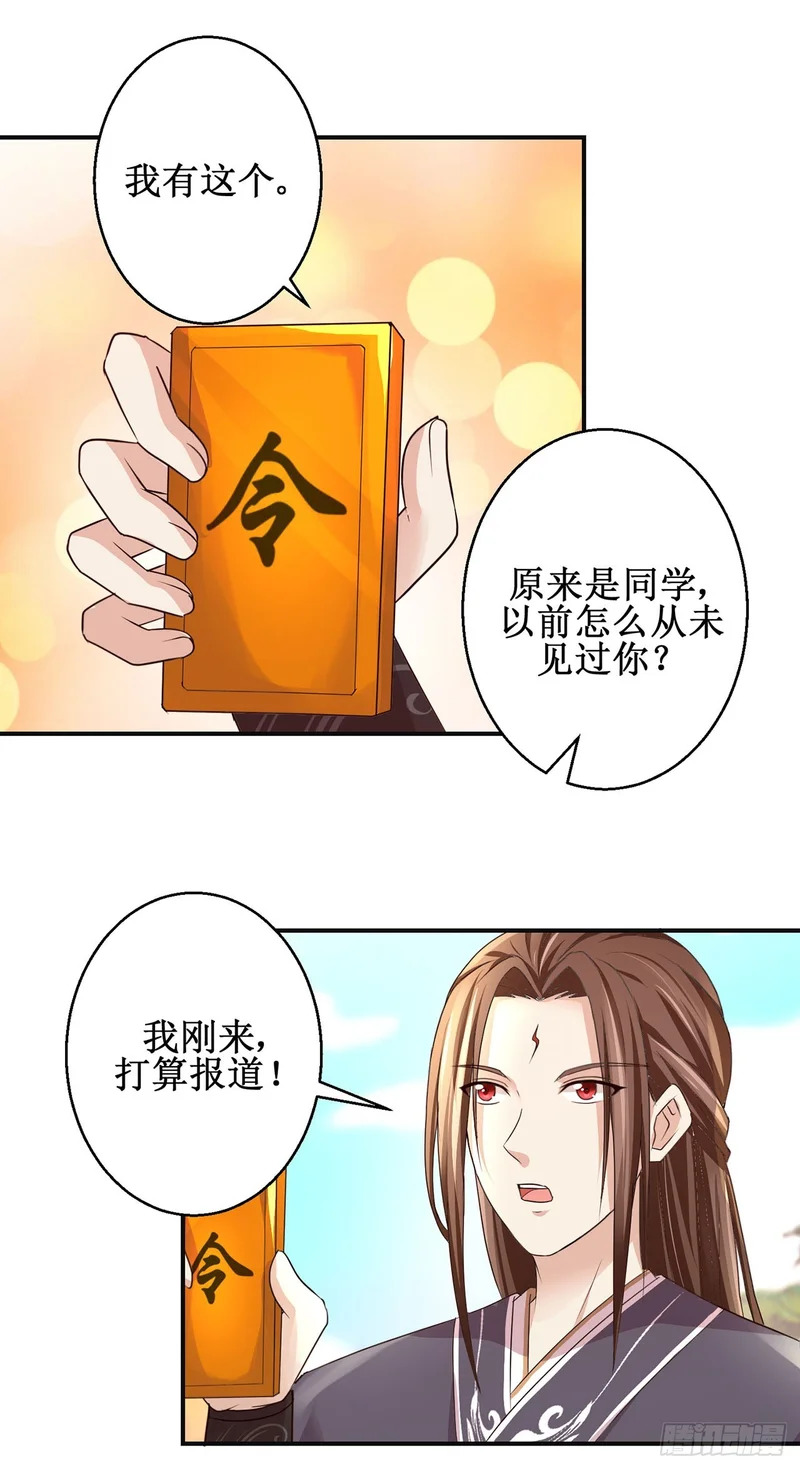 第95话 第27页