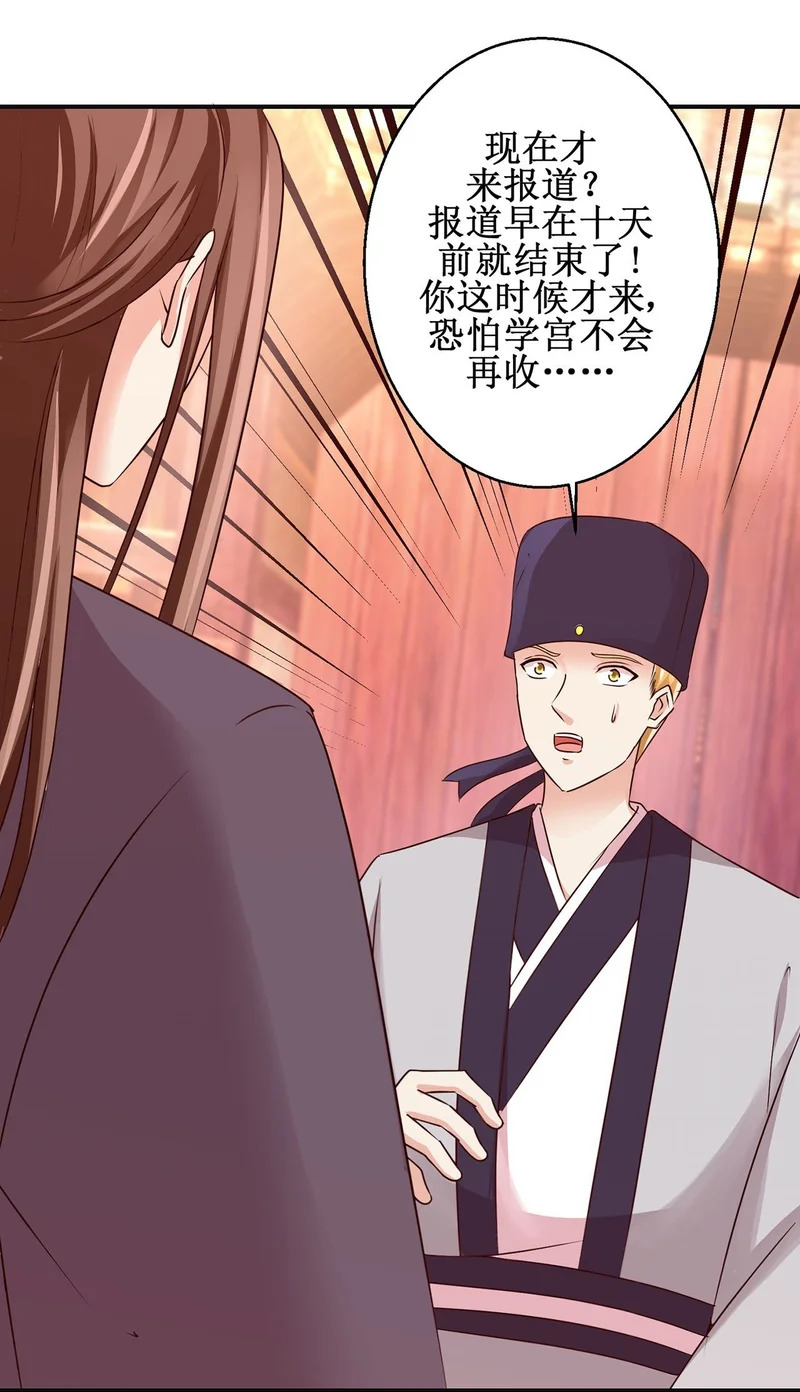 第95话 第28页