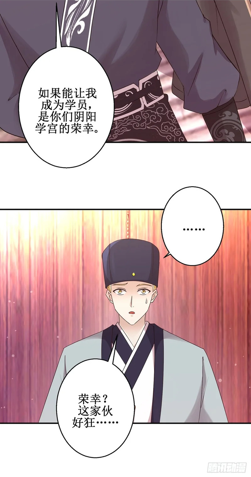 第96话 第2页