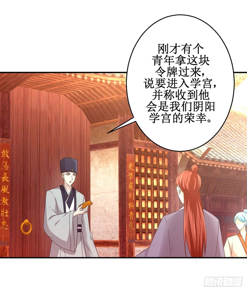 第96话 第3页