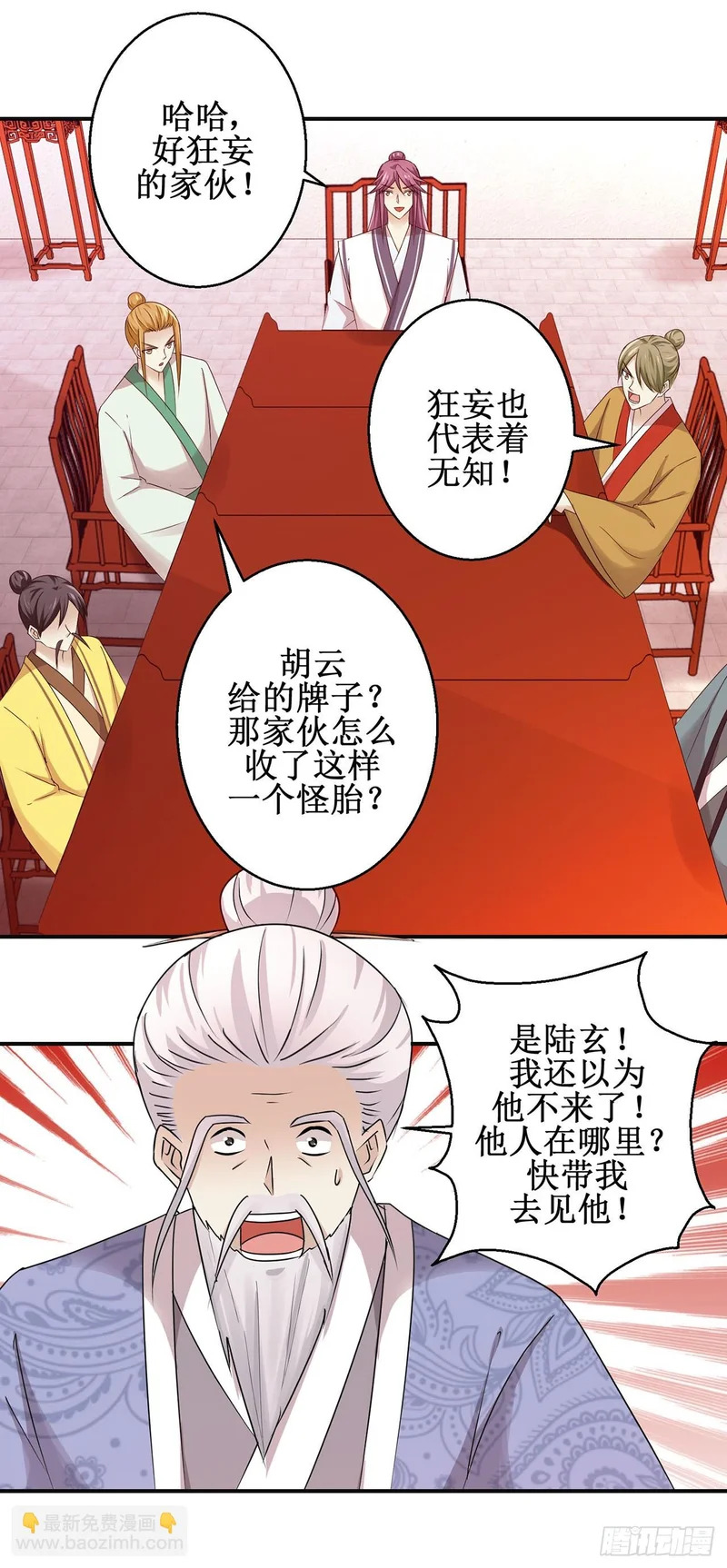 第96话 第4页