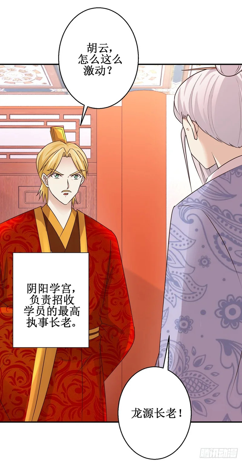 第96话 第5页