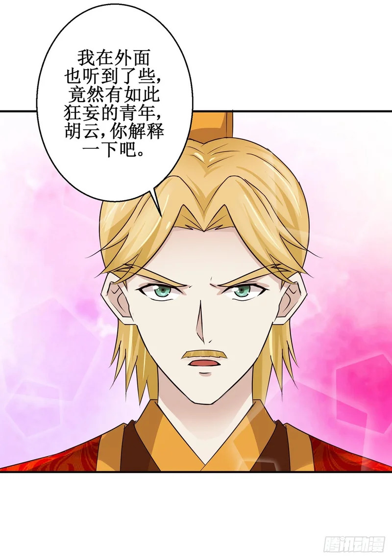 第96话 第6页