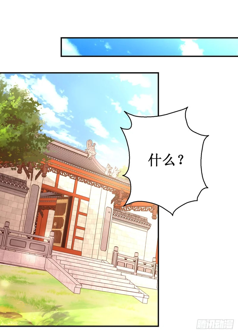 第96话 第7页