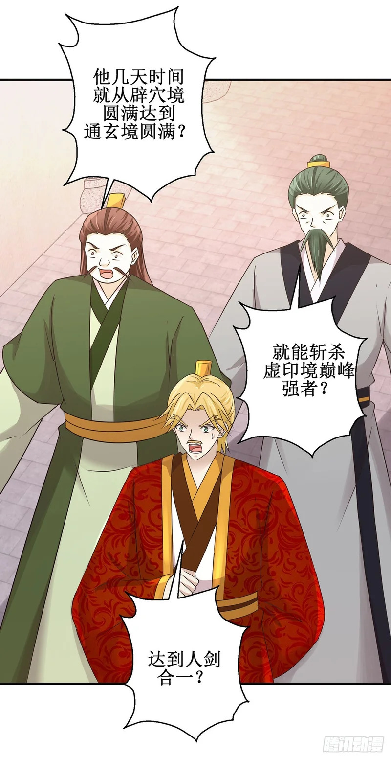 第96话 第8页
