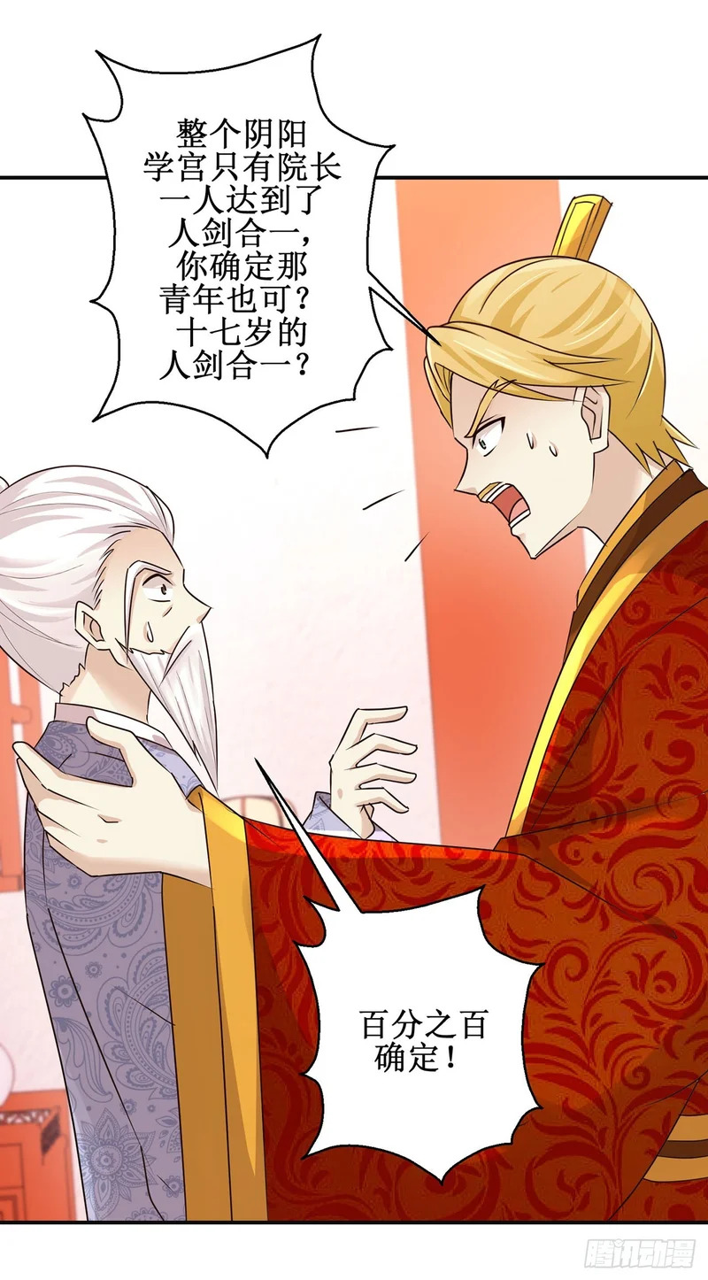 第96话 第9页