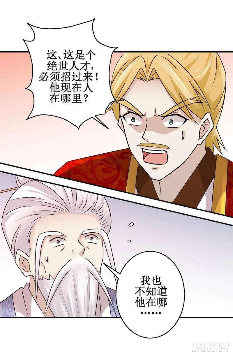 第96话 第10页