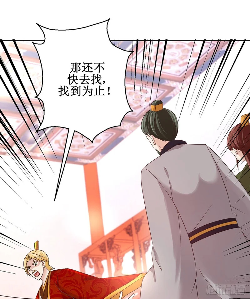 第96话 第11页