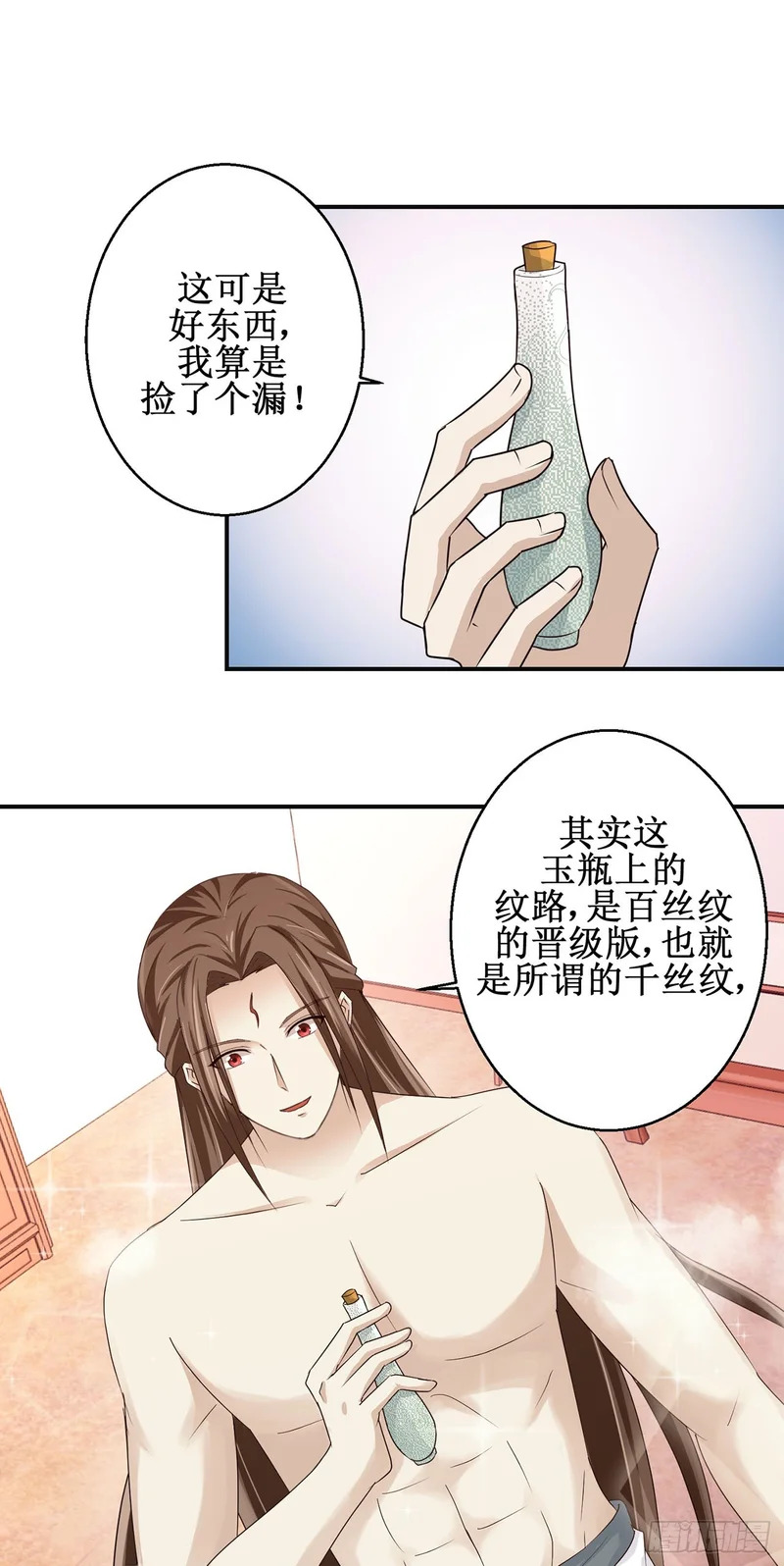 第96话 第13页