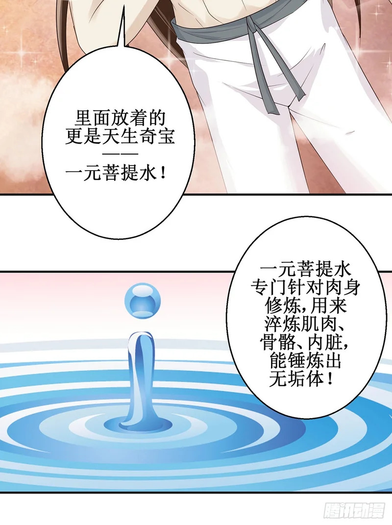 第96话 第14页
