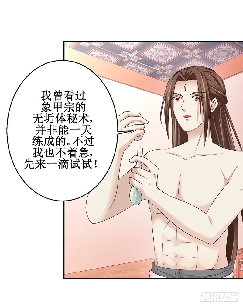 第96话 第15页
