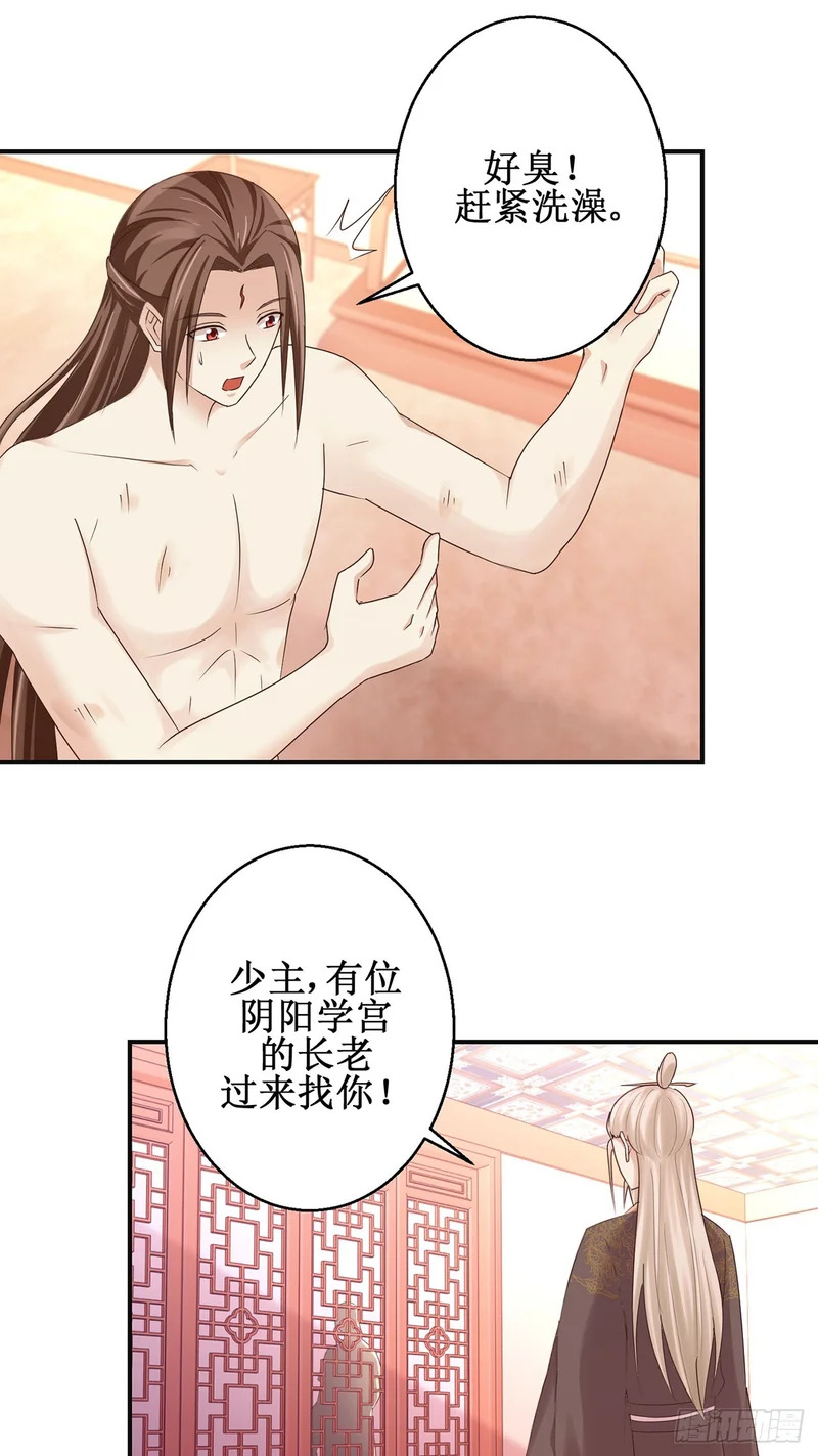 第96话 第17页